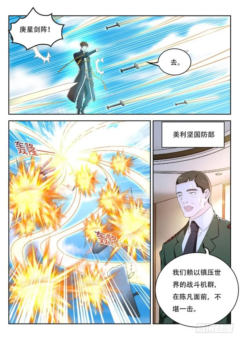 重生之都市修仙为什么被起点删除漫画,第366回2图