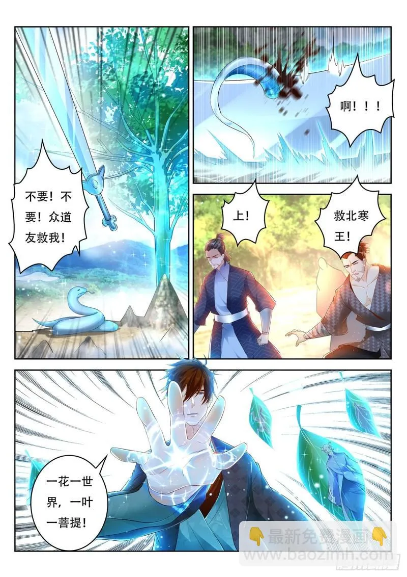 重生之都市修仙全集免费听书漫画,第449回2图