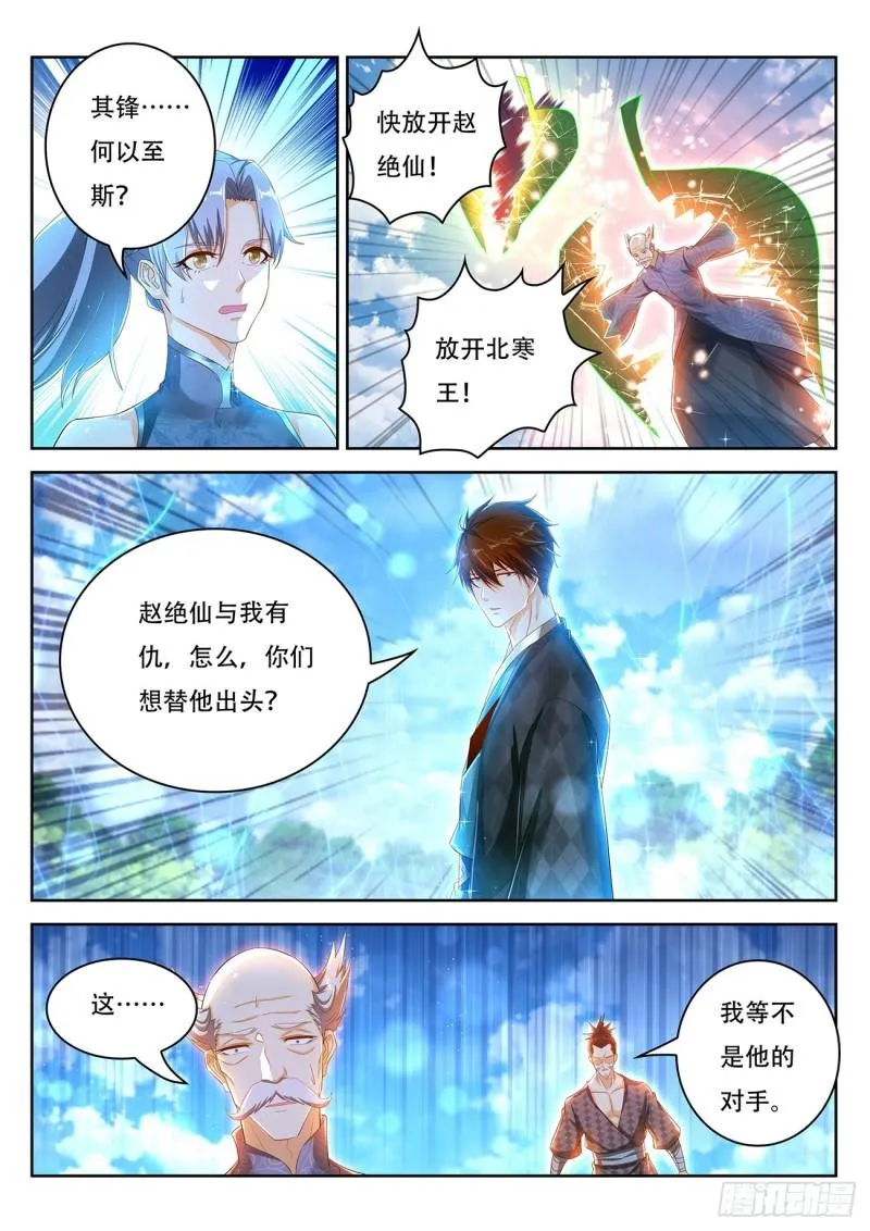 重生之都市修仙全集免费听书漫画,第449回5图