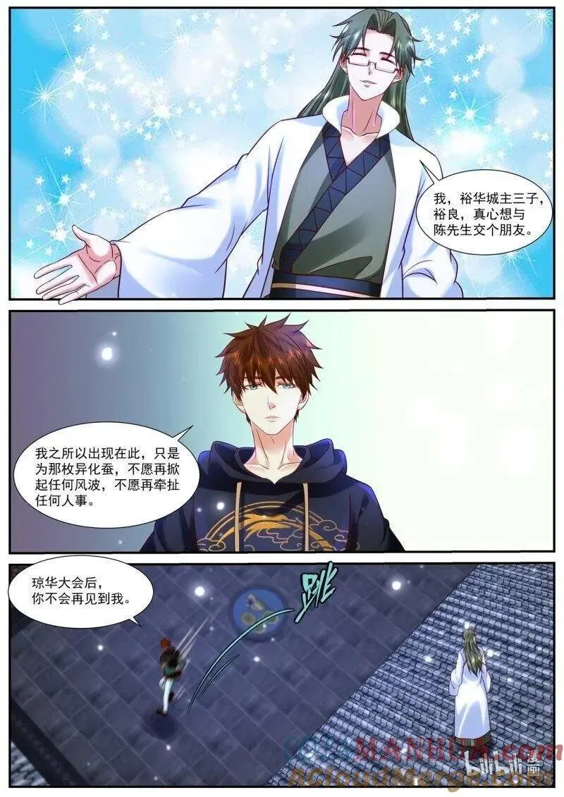 重生之都市修仙韩晨小说免费漫画,第932回3图