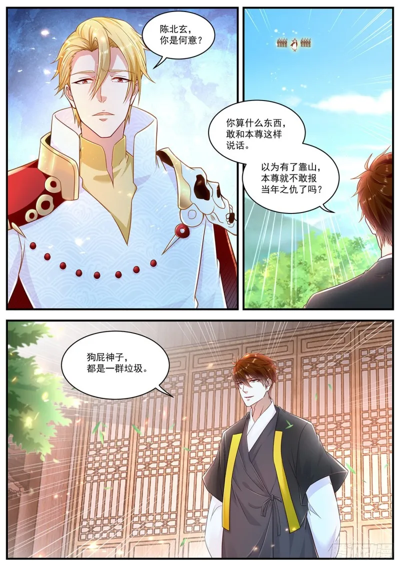 重生之都市修仙txt下载奇书网漫画,第606回5图
