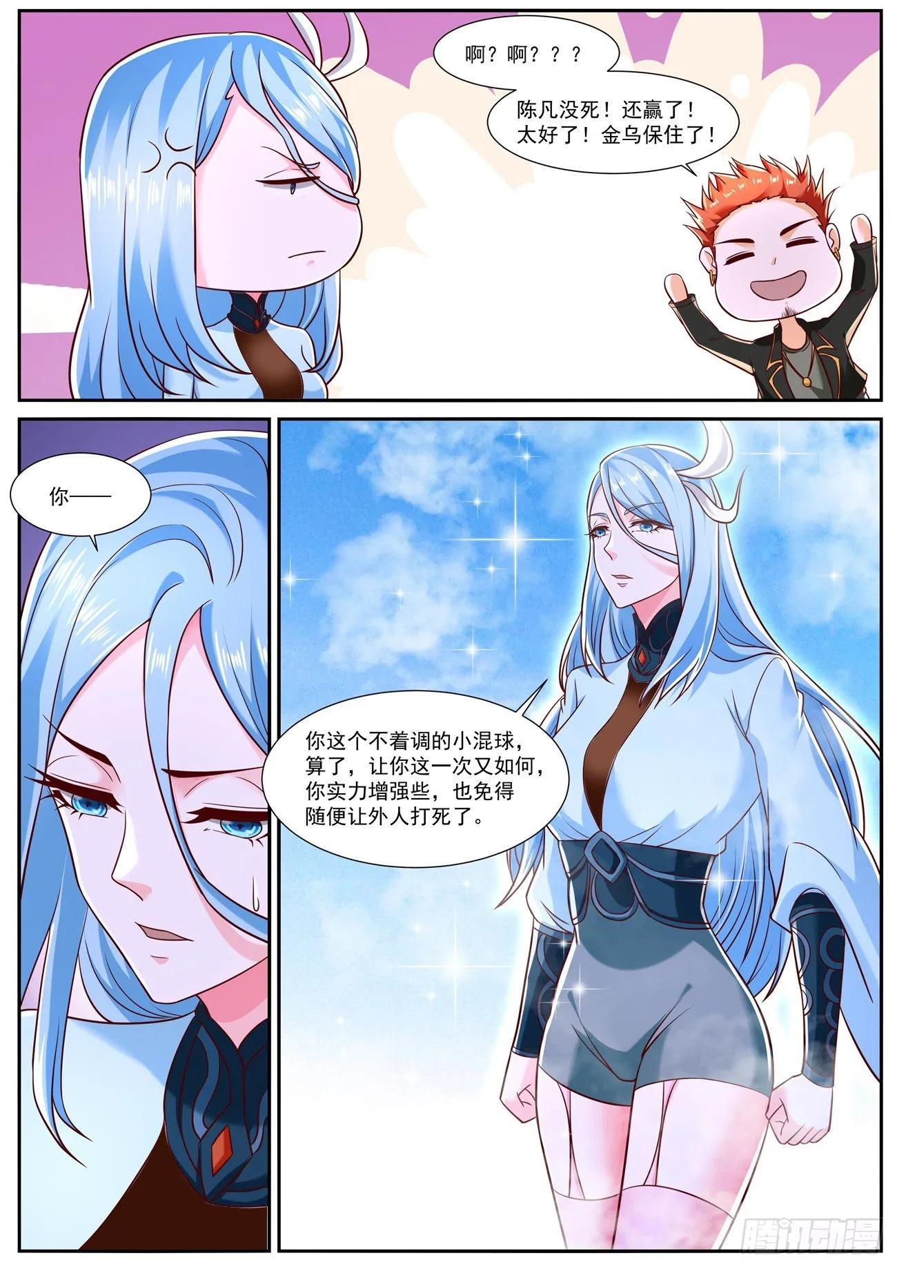 重生之都市修仙陈北玄笔趣阁漫画,第787回4图