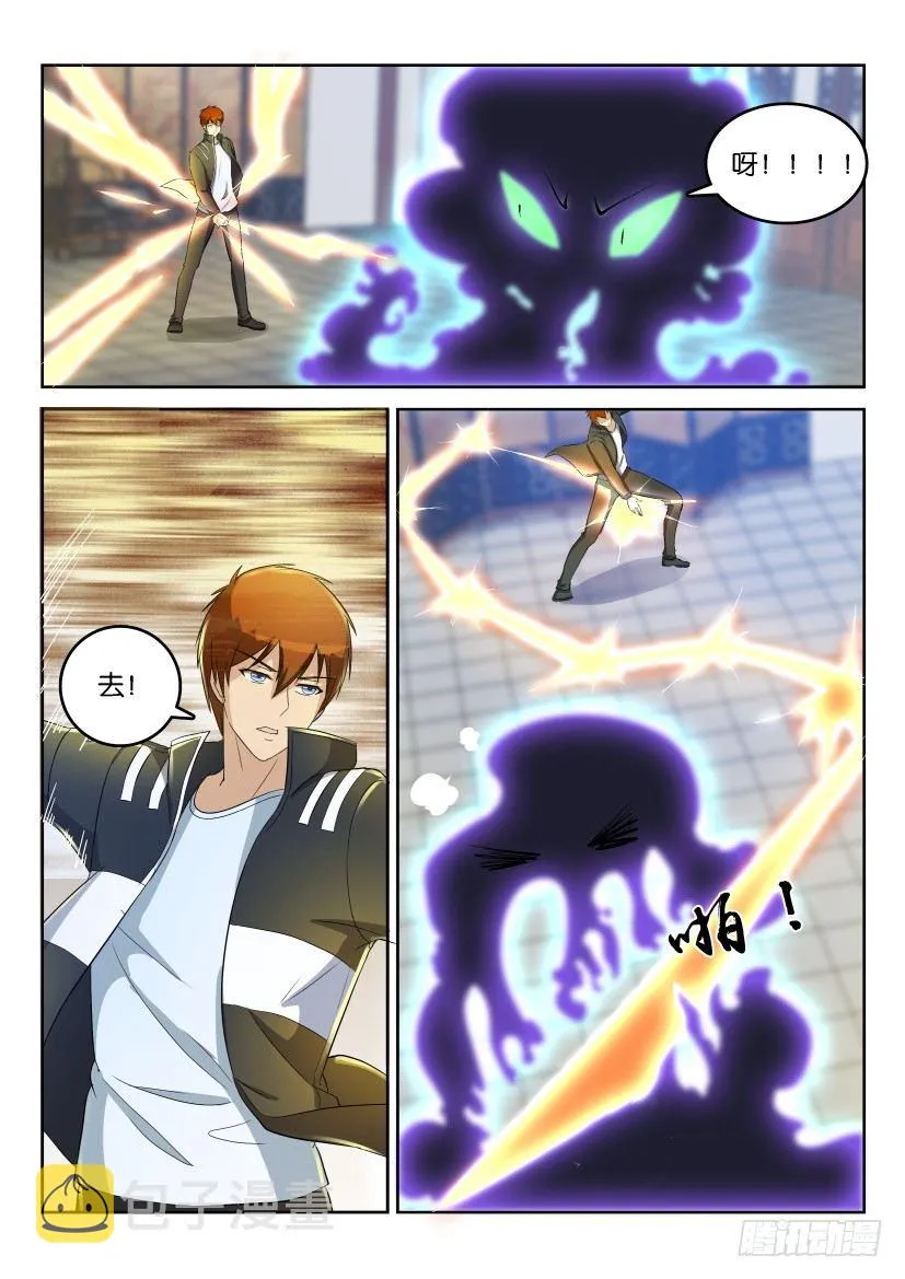 重生之都市修仙txt免费下载漫画,第二十六回2图
