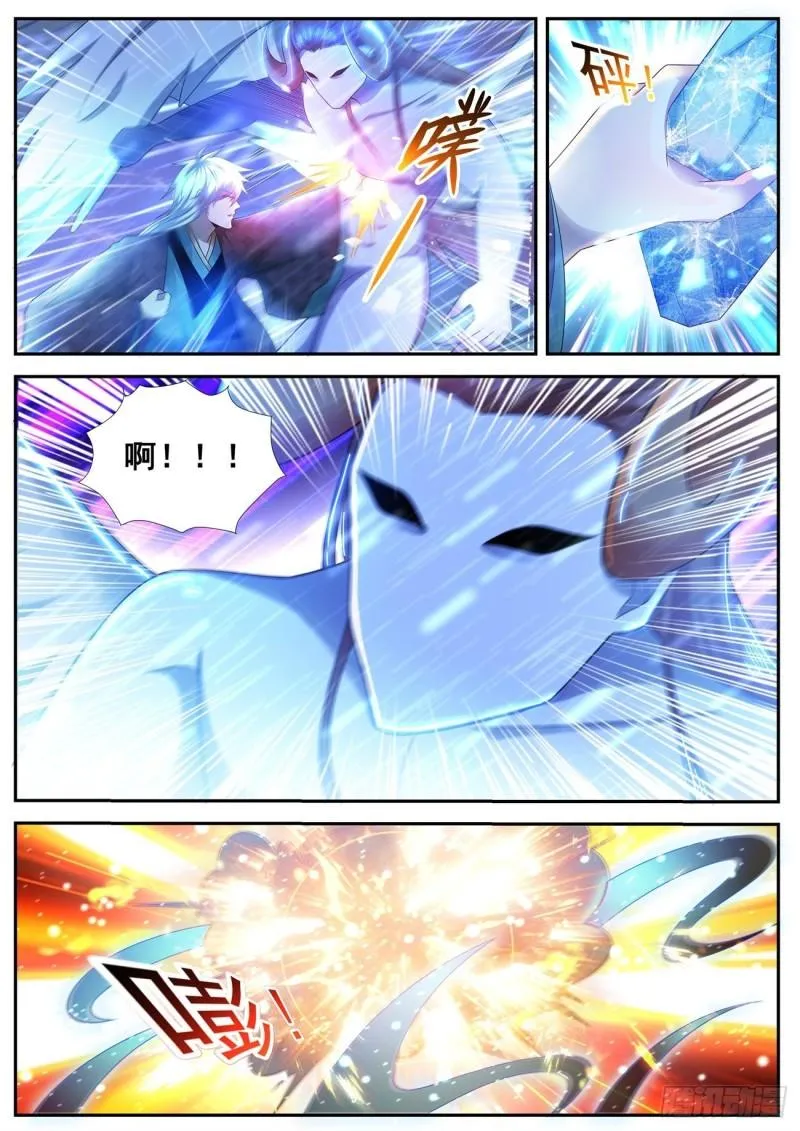重生之都市修仙陈北玄笔趣阁漫画,第455回1图