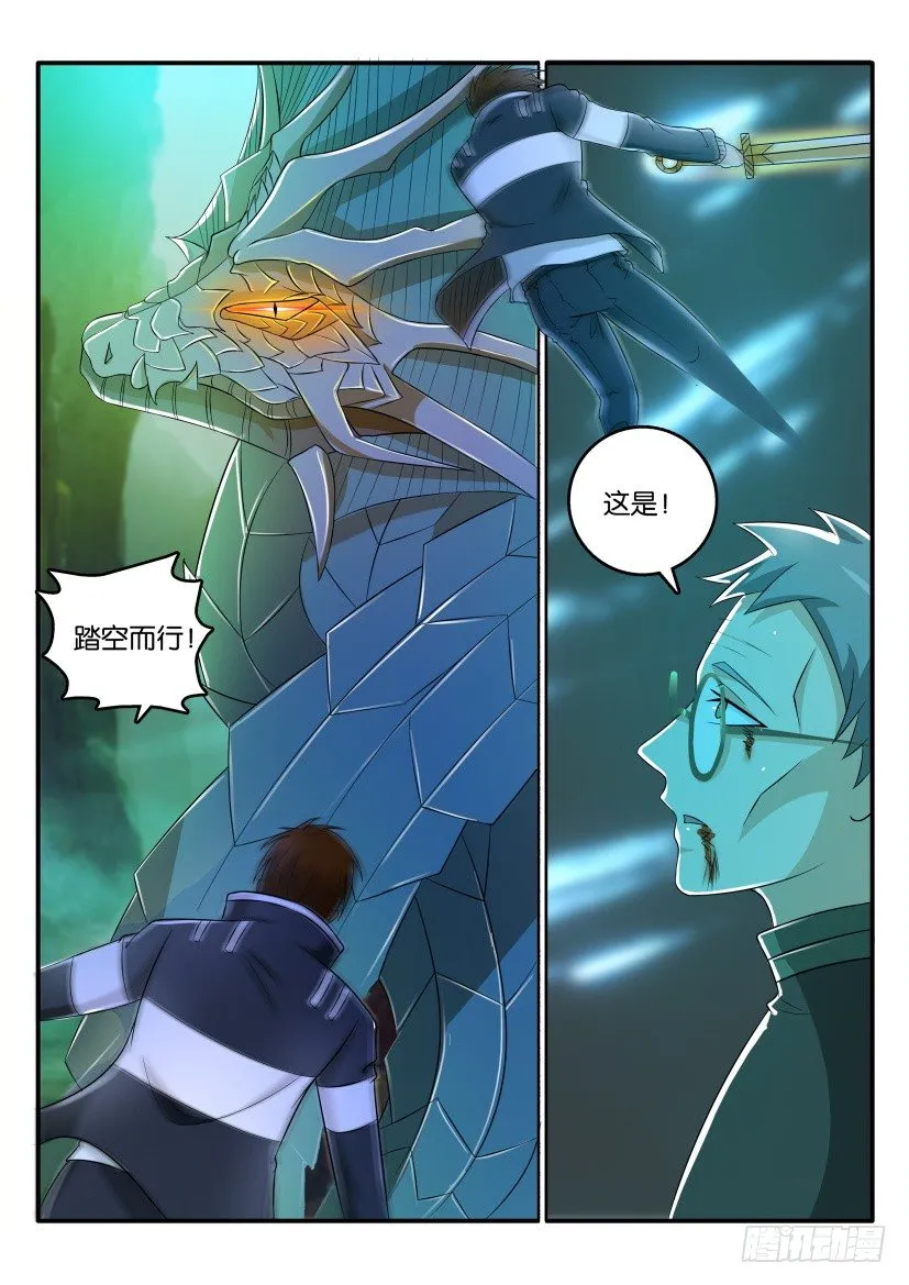 重生之都市修仙(祸石)有声小说漫画,第五十一回4图