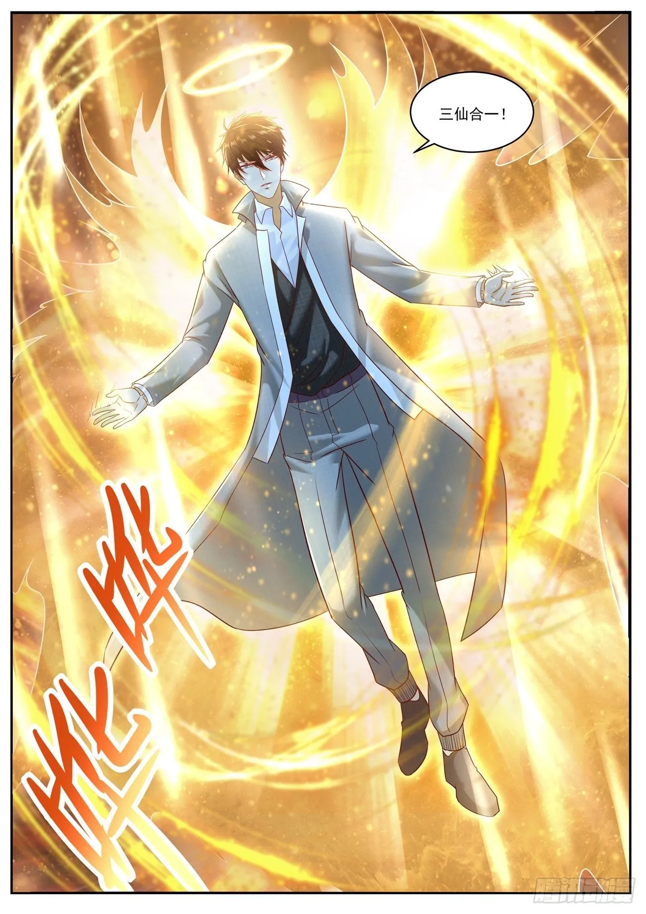 重生之都市修仙陈北玄免费阅读漫画,第613回5图