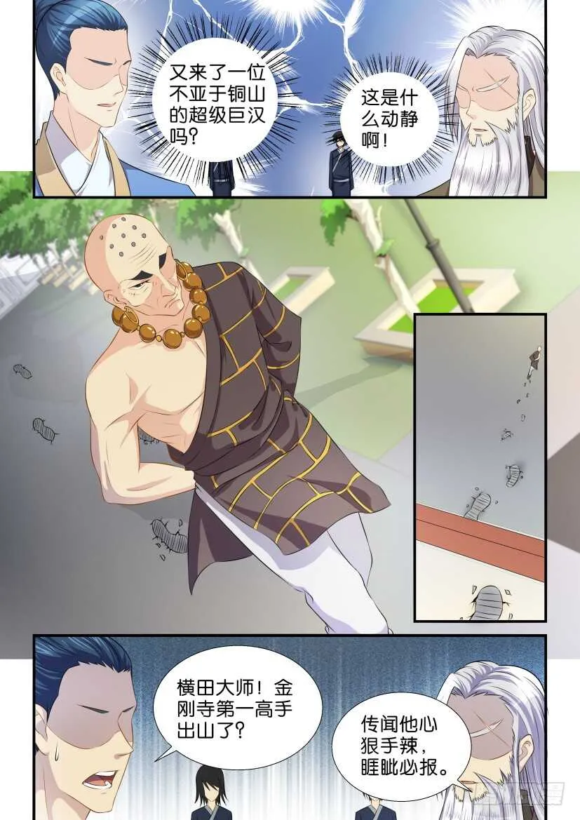 重生之都市修仙路漫画,第117回3图
