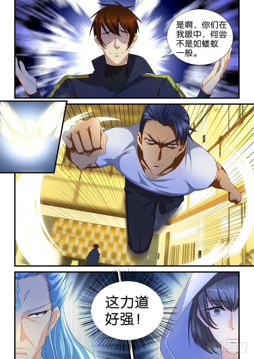 重生之都市修仙路漫画,第117回5图