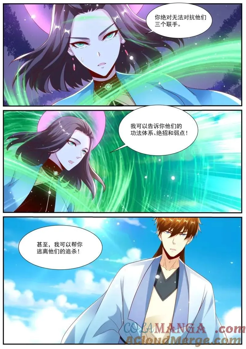 重生之都市修仙洛尘漫画,第1015话 第1000回2图
