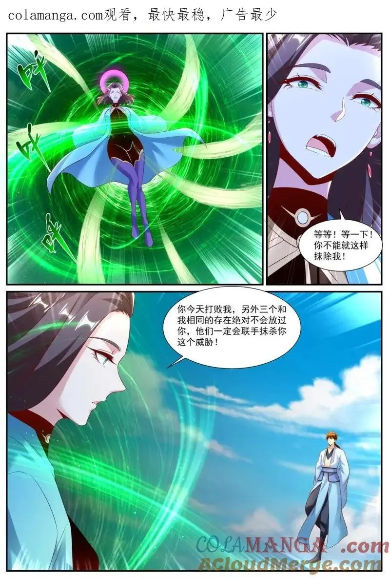重生之都市修仙洛尘漫画,第1015话 第1000回1图