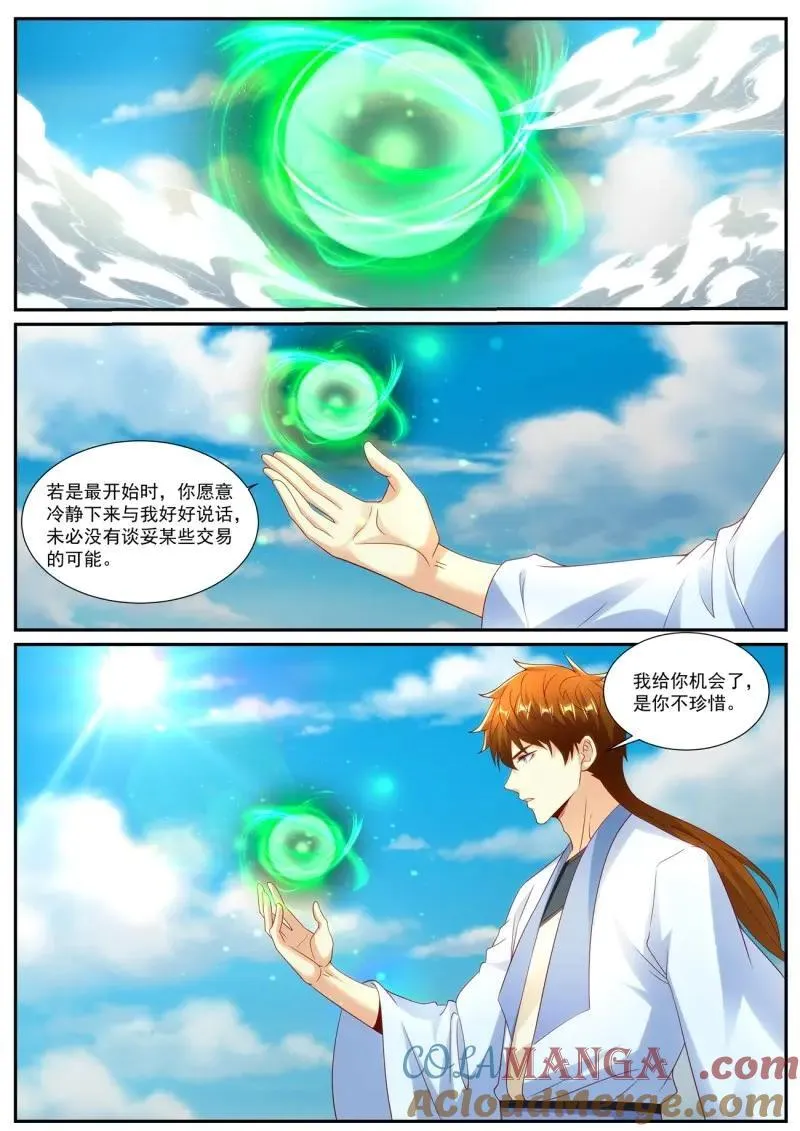 重生之都市修仙洛尘漫画,第1015话 第1000回4图