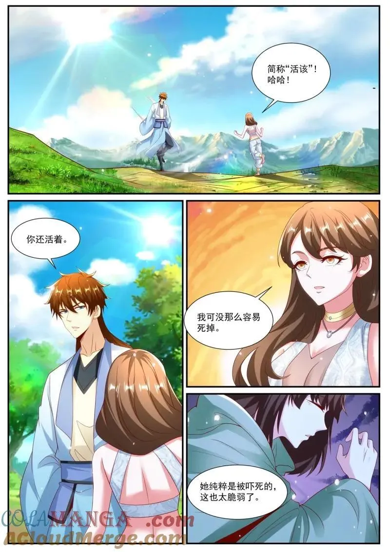重生之都市修仙洛尘漫画,第1015话 第1000回5图