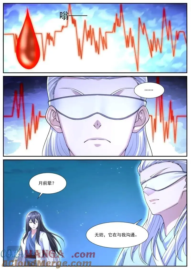 重生之都市修仙第四季在线观看漫画,第1064话 第1049回5图