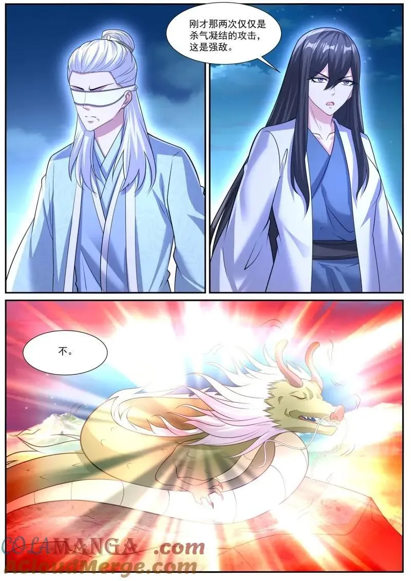 重生之都市修仙第四季在线观看漫画,第1064话 第1049回3图