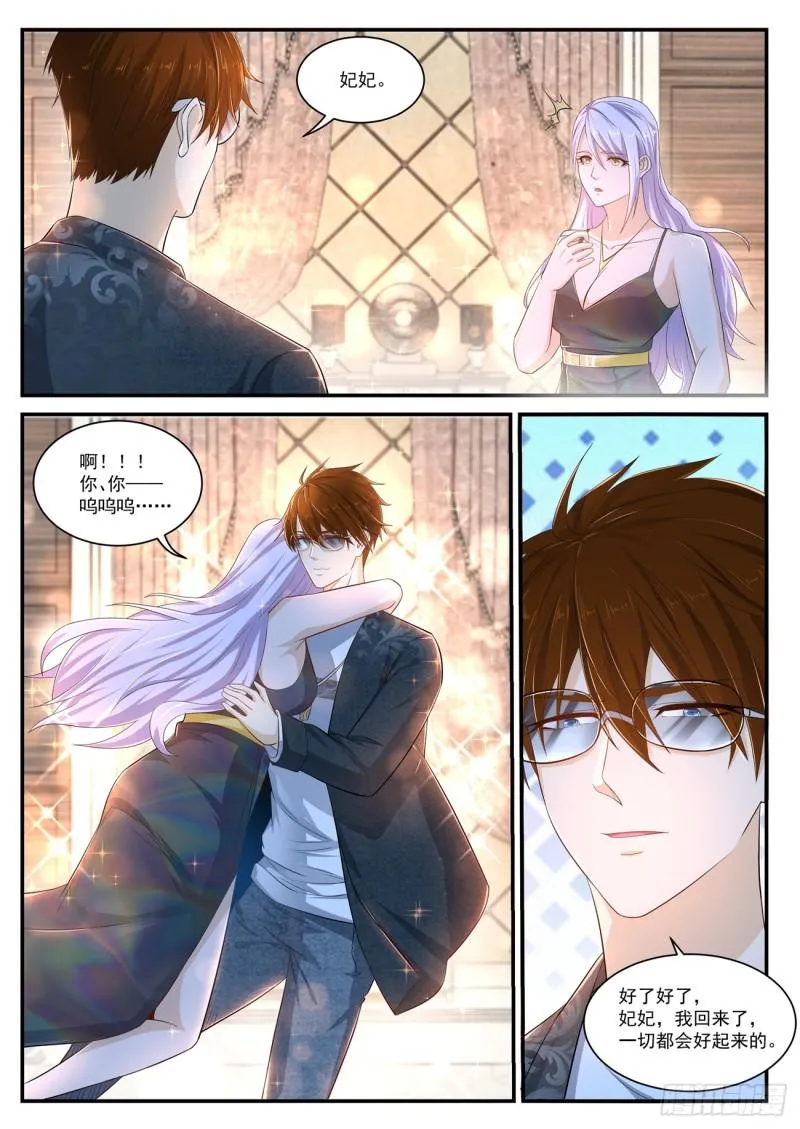 重生之都市修仙漫画免费下拉式百年漫画漫画,第402回3图