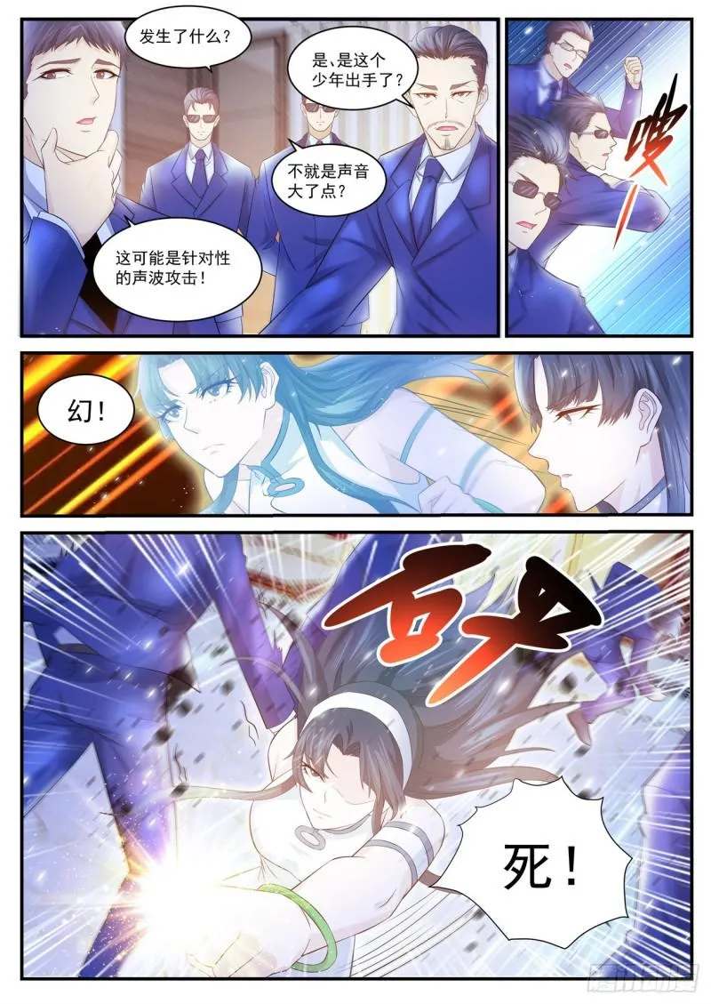 重生之都市修仙漫画免费下拉式百年漫画漫画,第402回2图