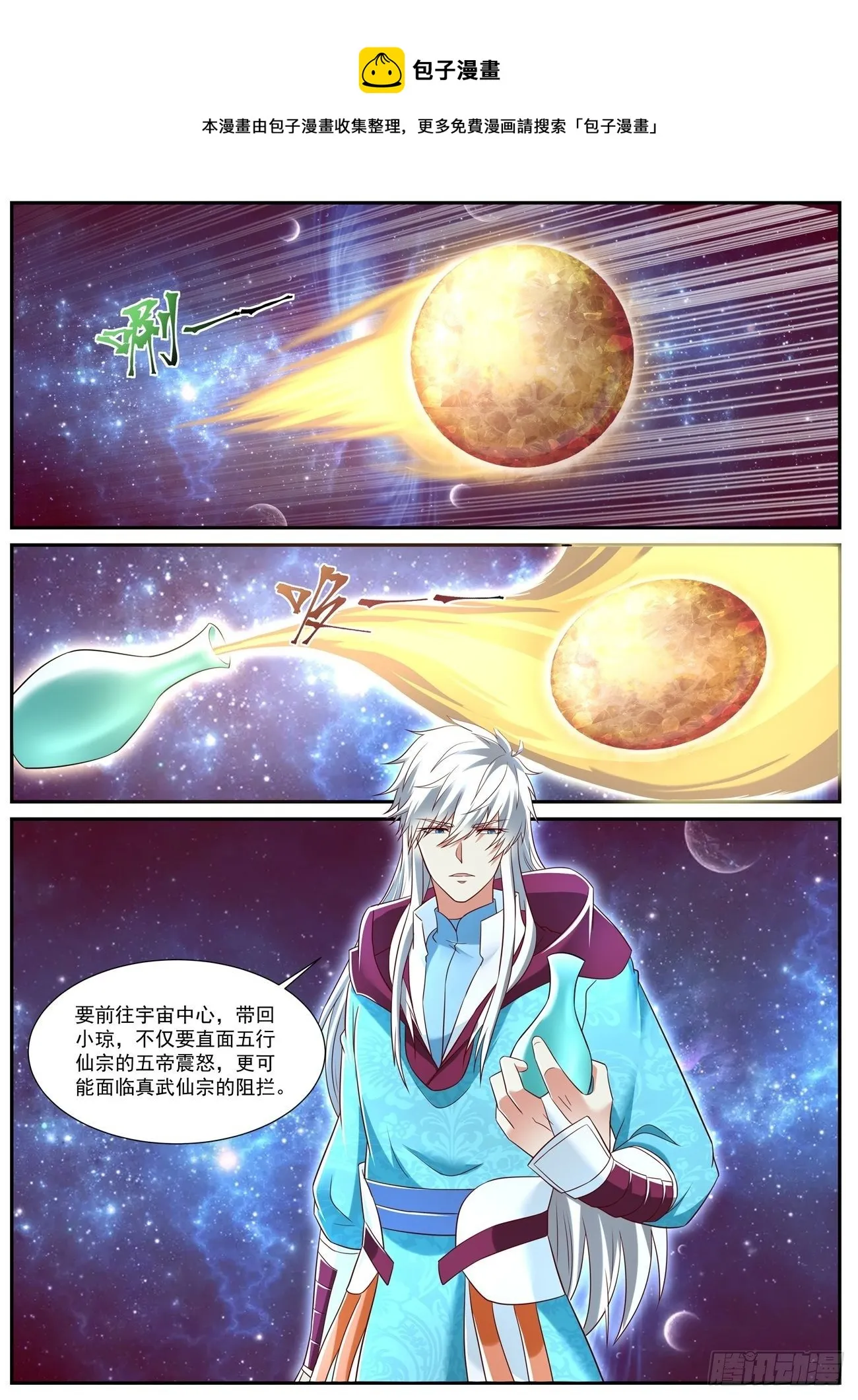 重生之都市修仙韩晨小说免费漫画,第720回1图