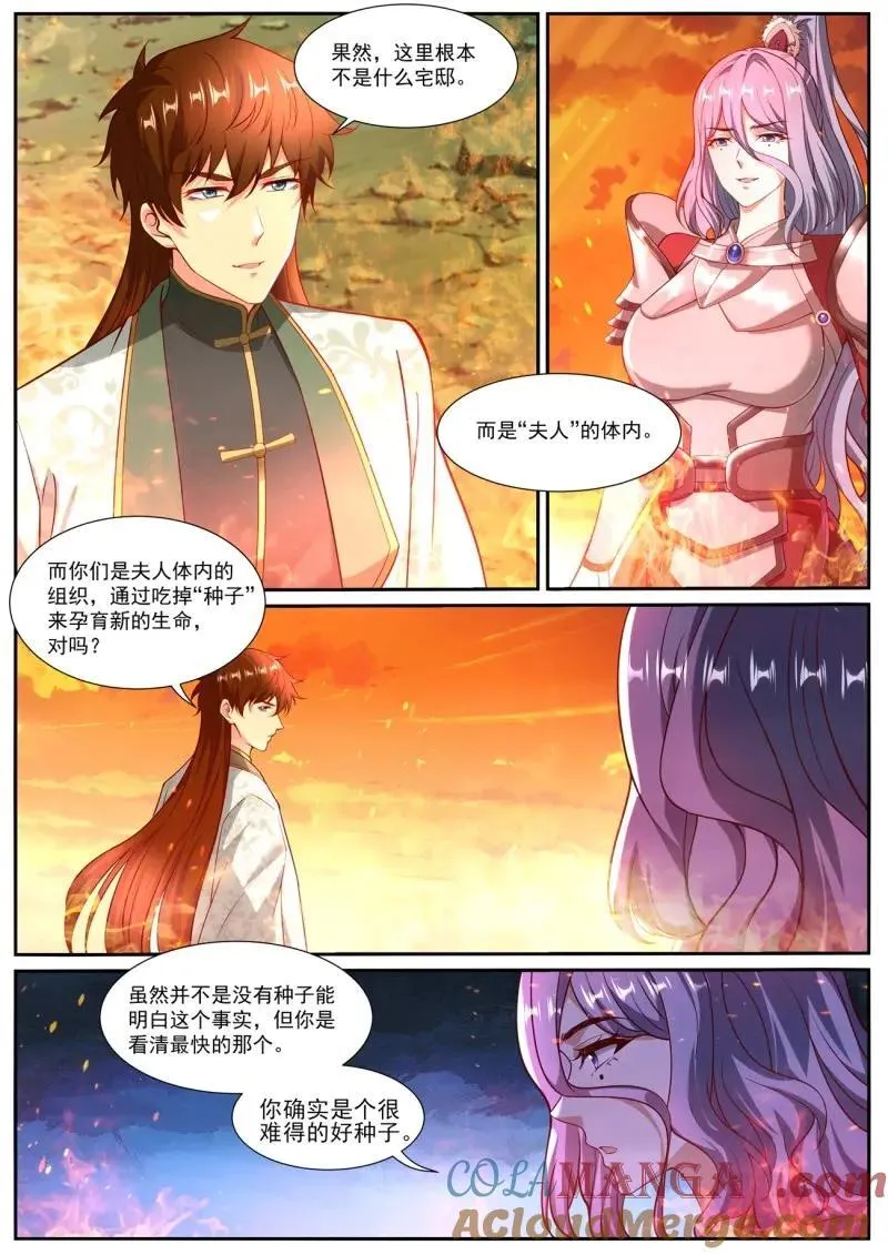 重生之都市修仙陈天问漫画,第1034话 第1019回4图
