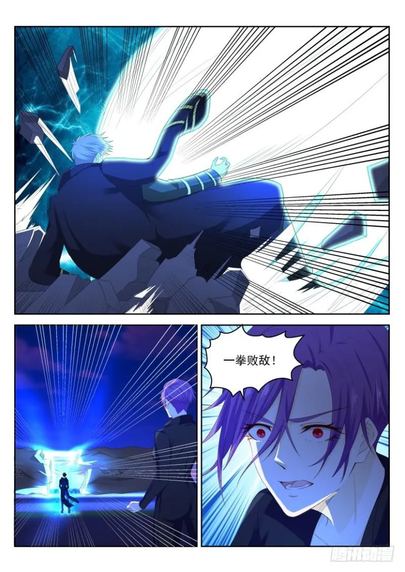 重生之都市修仙小说笔趣阁漫画,第244回5图
