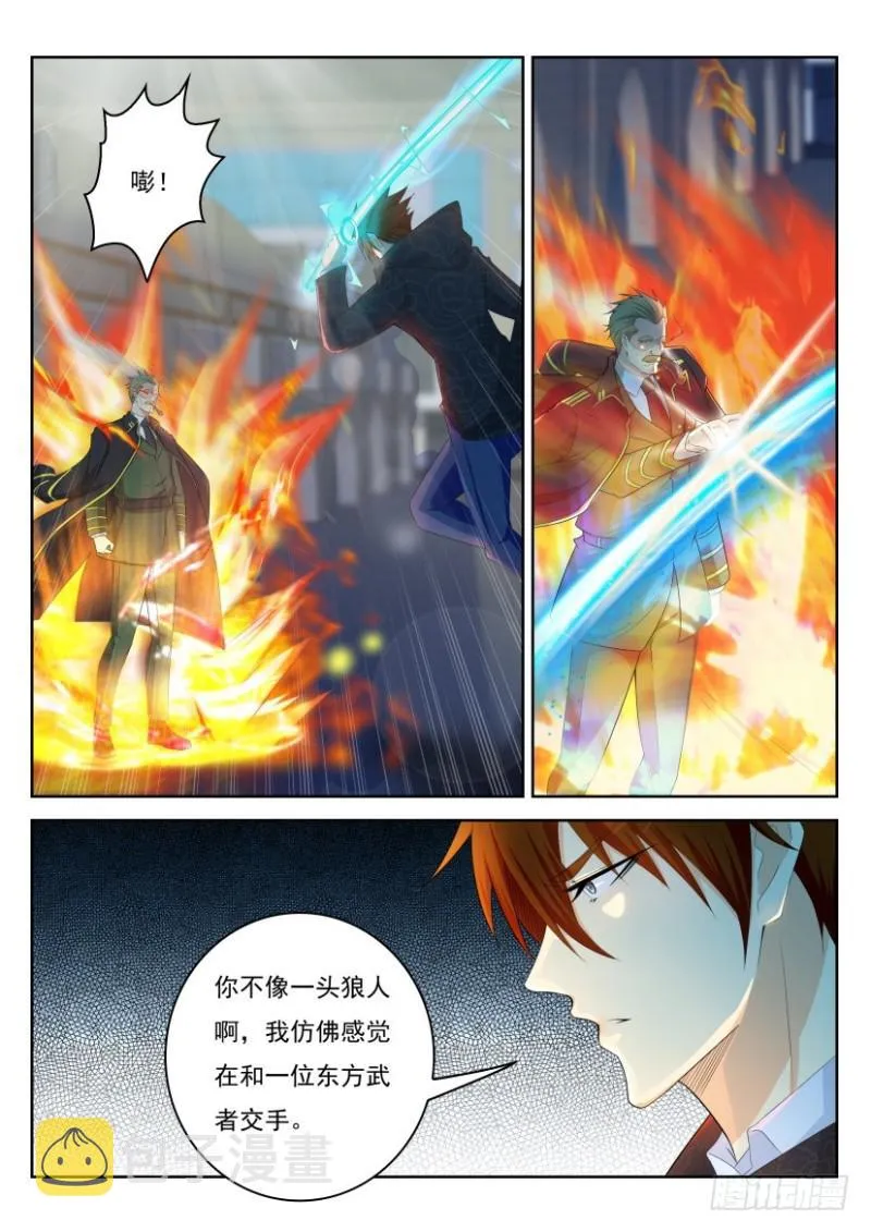 重生之都市修仙小说笔趣阁漫画,第244回1图