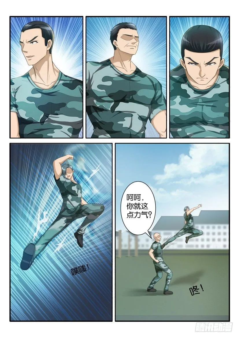 重生之都市修仙起点漫画,第六十二回2图
