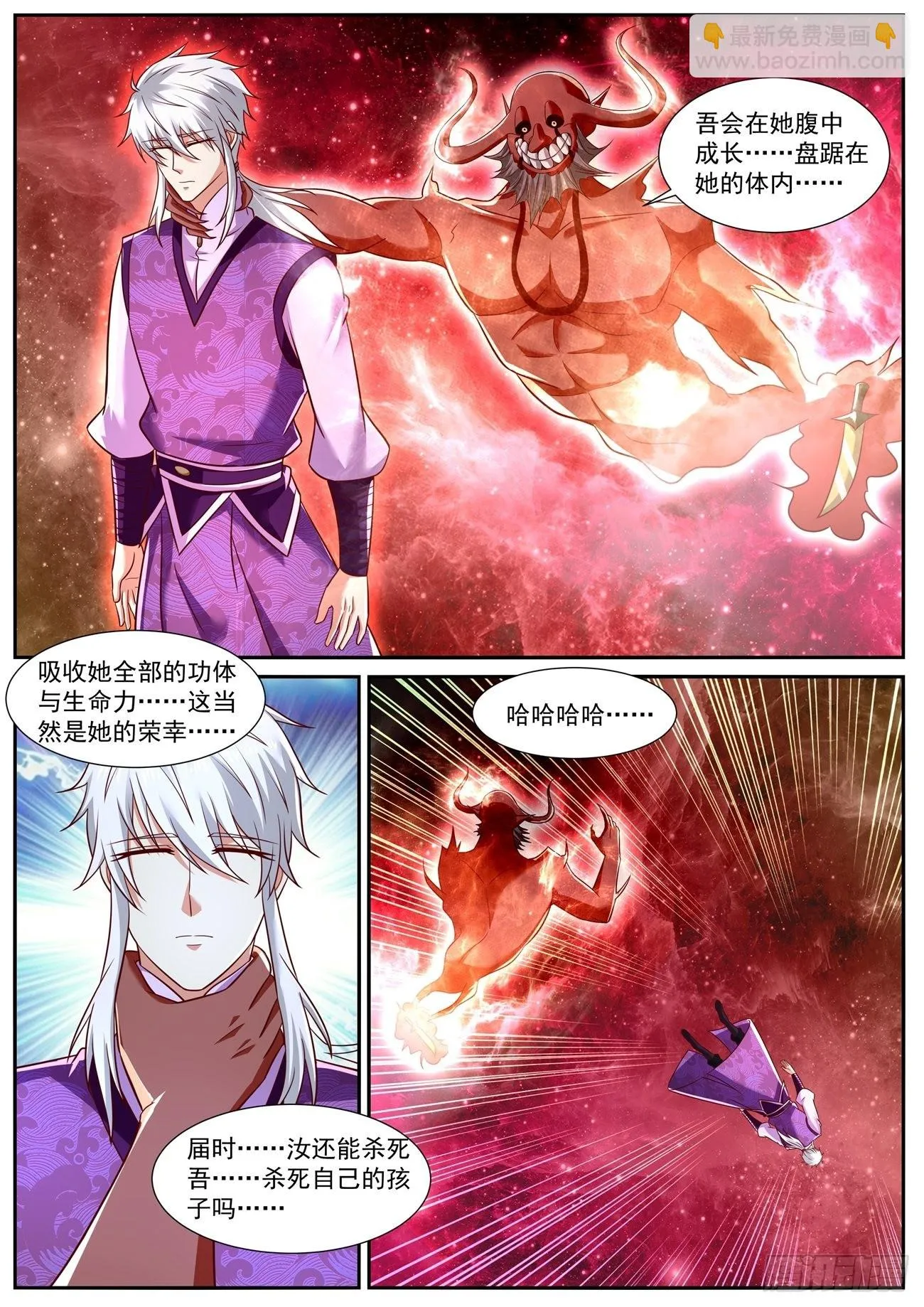 重生之都市修仙漫画免费下拉式百年漫画漫画,第776回2图