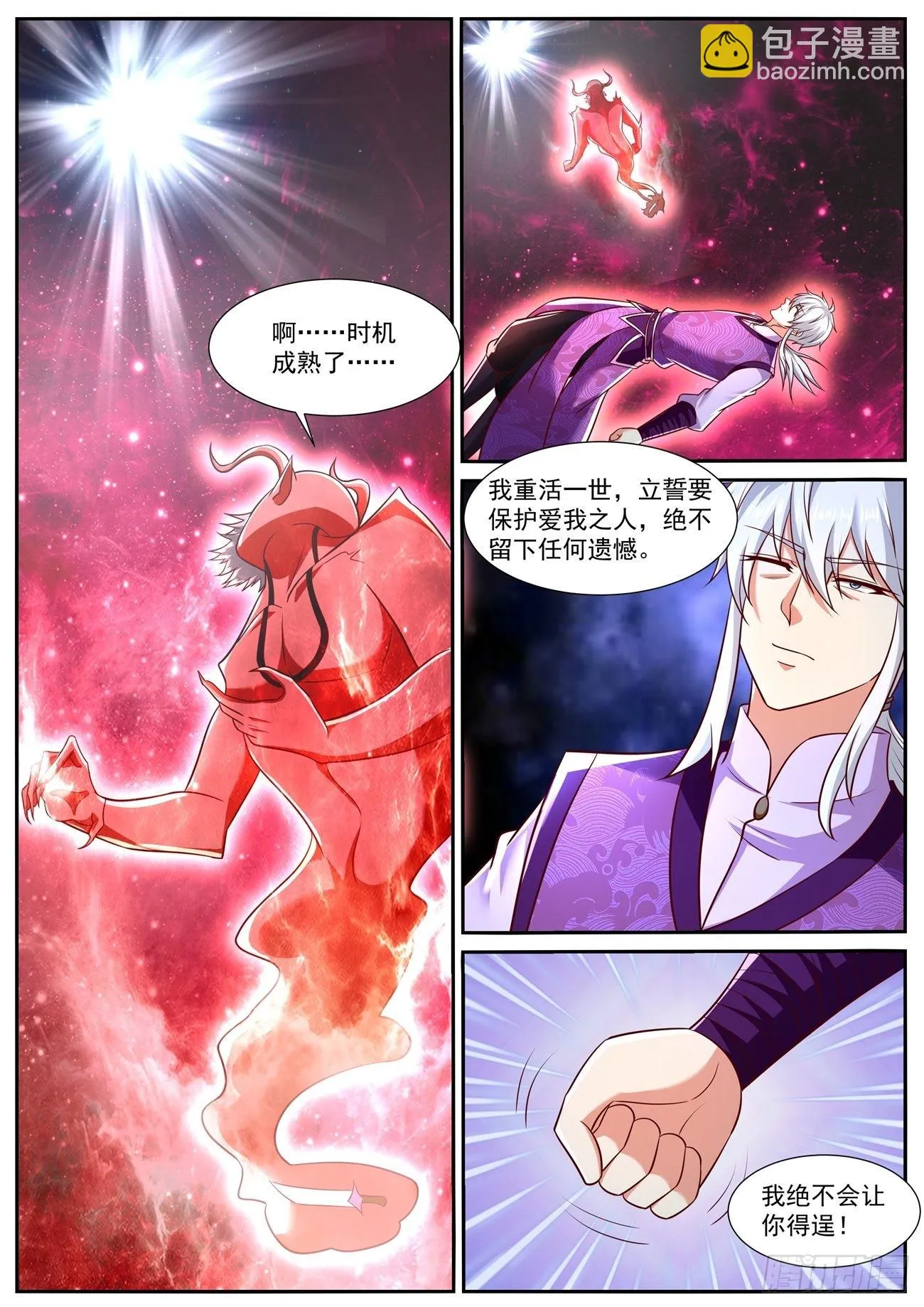 重生之都市修仙漫画免费下拉式百年漫画漫画,第776回3图