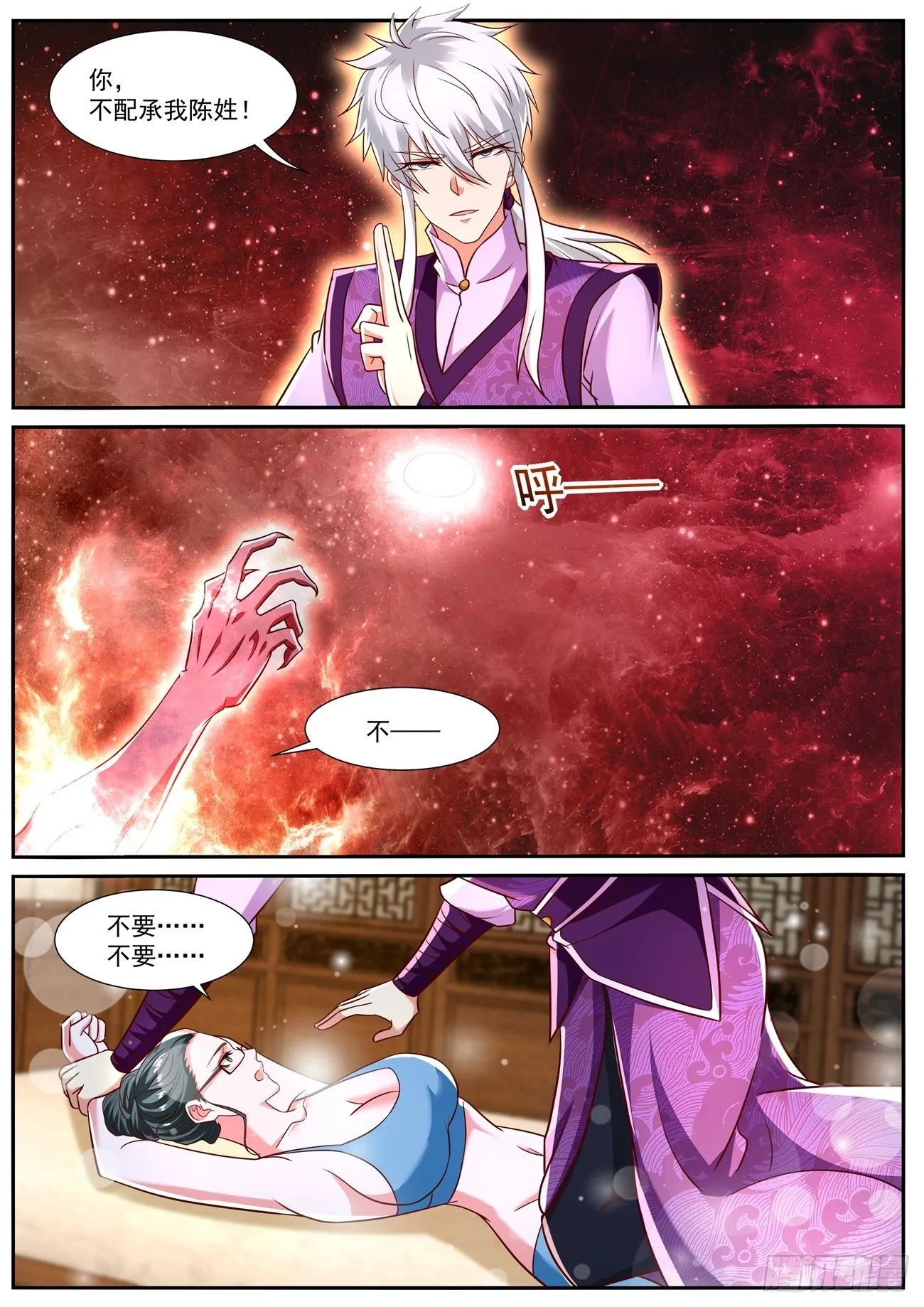 重生之都市修仙漫画免费下拉式百年漫画漫画,第776回5图