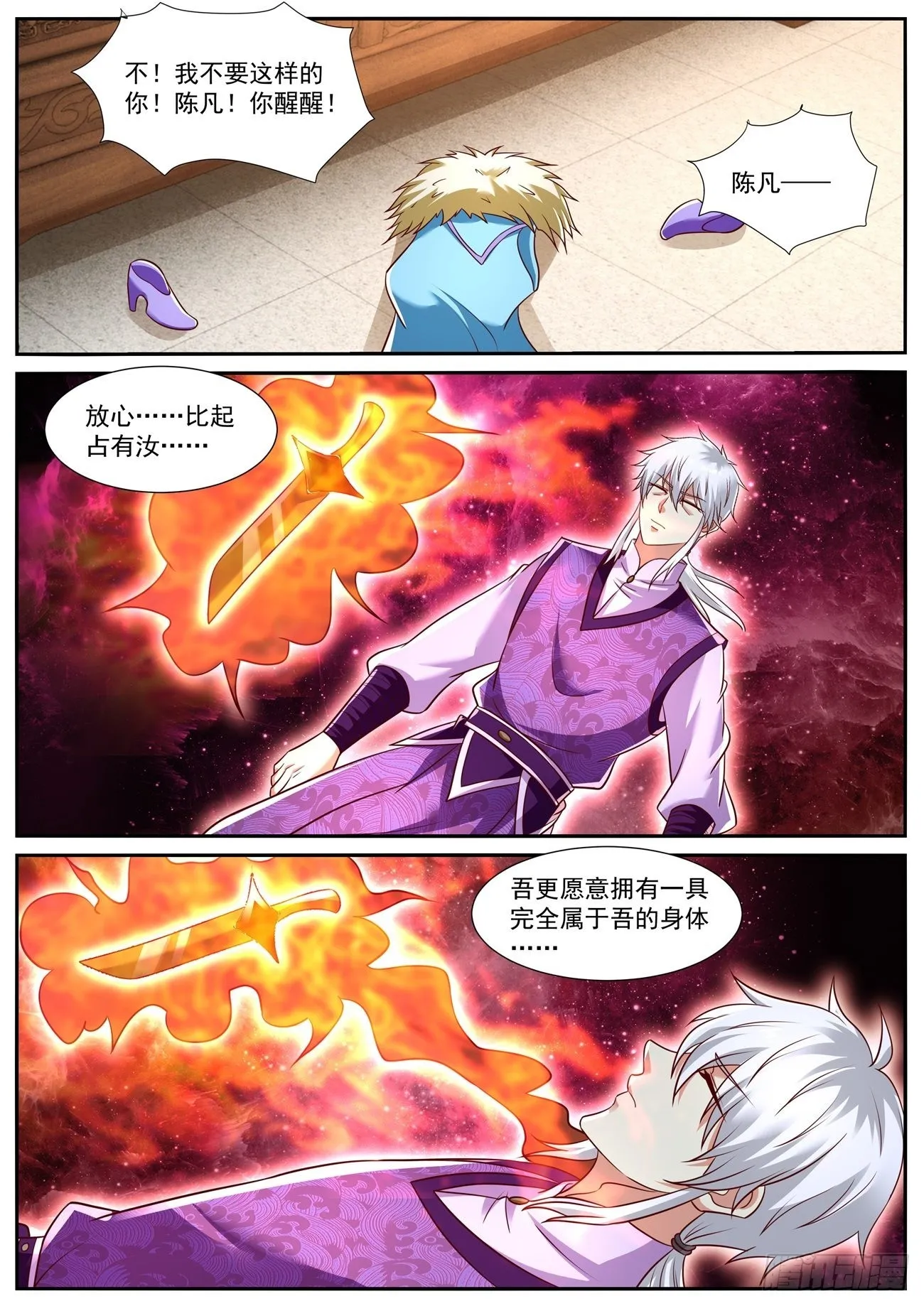 重生之都市修仙漫画免费下拉式百年漫画漫画,第776回1图