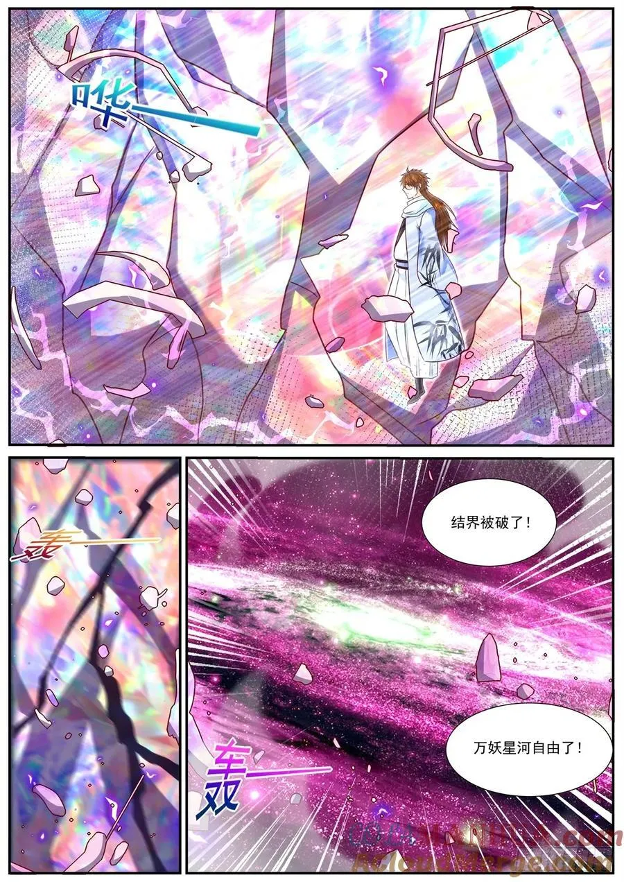 重生之都市修仙第1季动漫在线观看漫画,第917回3图