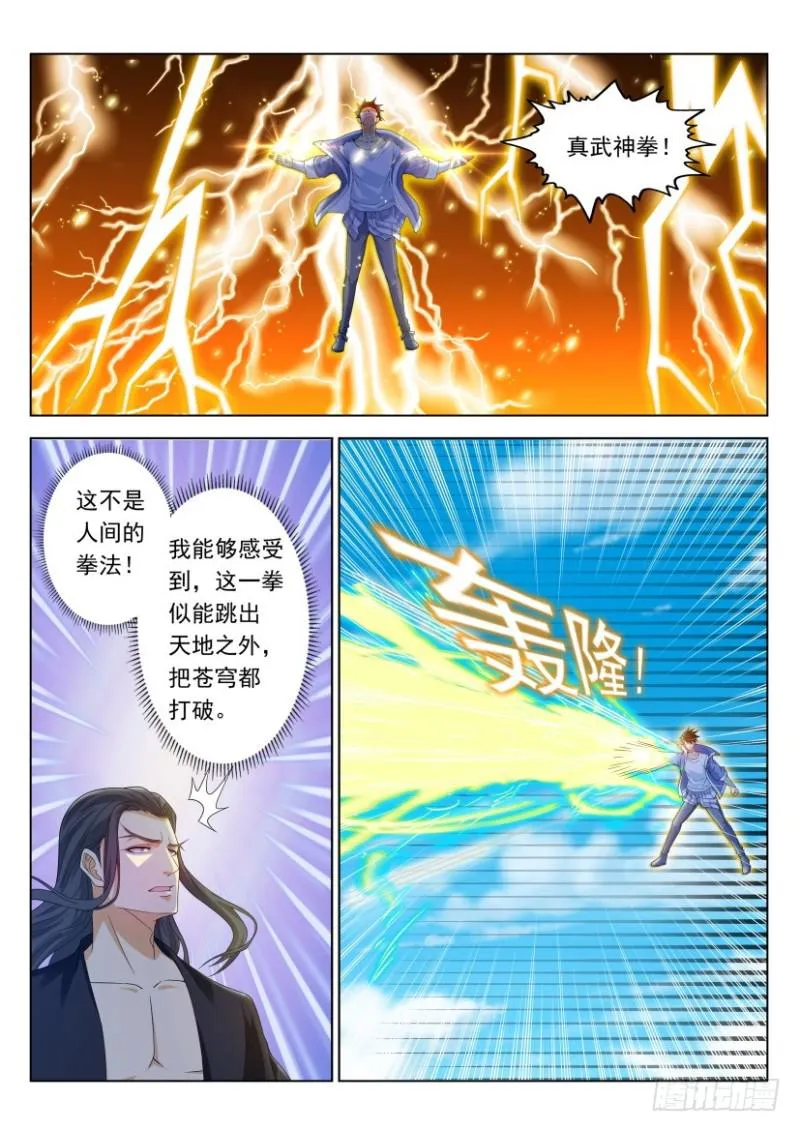 重生之都市修仙漫画免费漫画,第327回5图