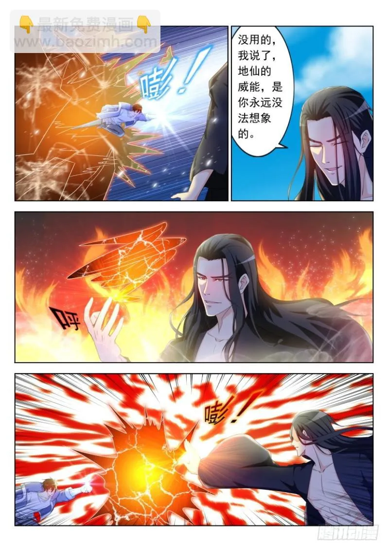 重生之都市修仙漫画免费漫画,第327回2图