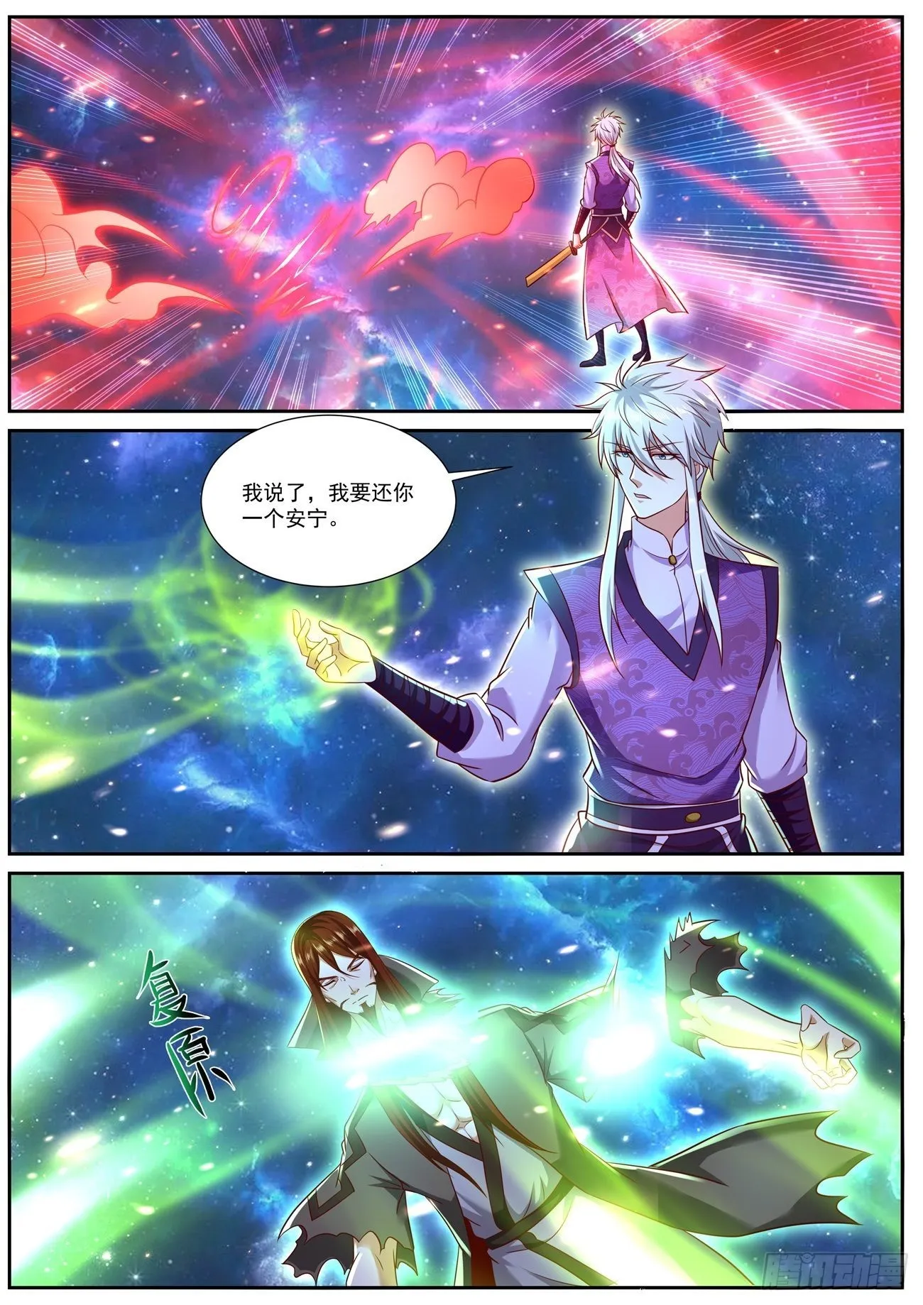 重生之都市修仙(祸石)有声小说漫画,第764回1图