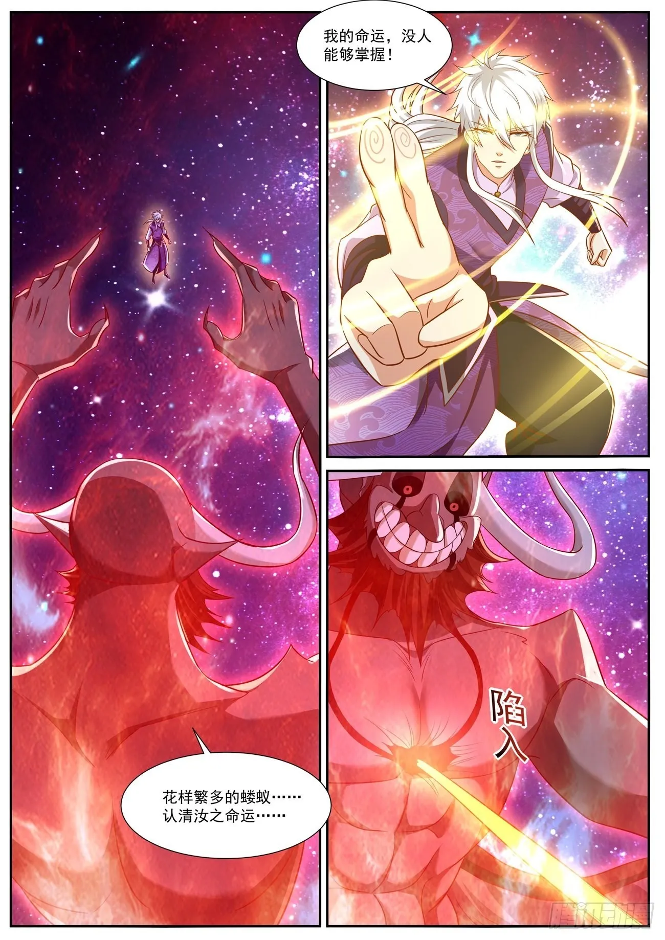 重生之都市修仙(祸石)有声小说漫画,第764回5图
