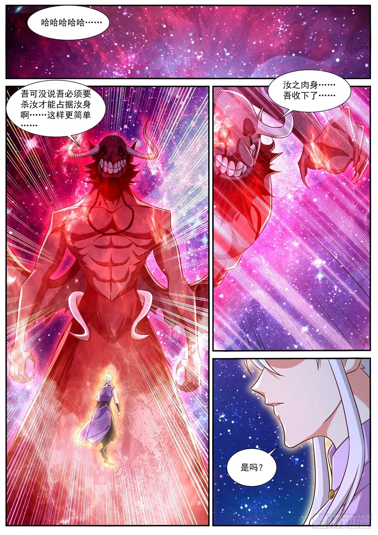 重生之都市修仙(祸石)有声小说漫画,第764回3图