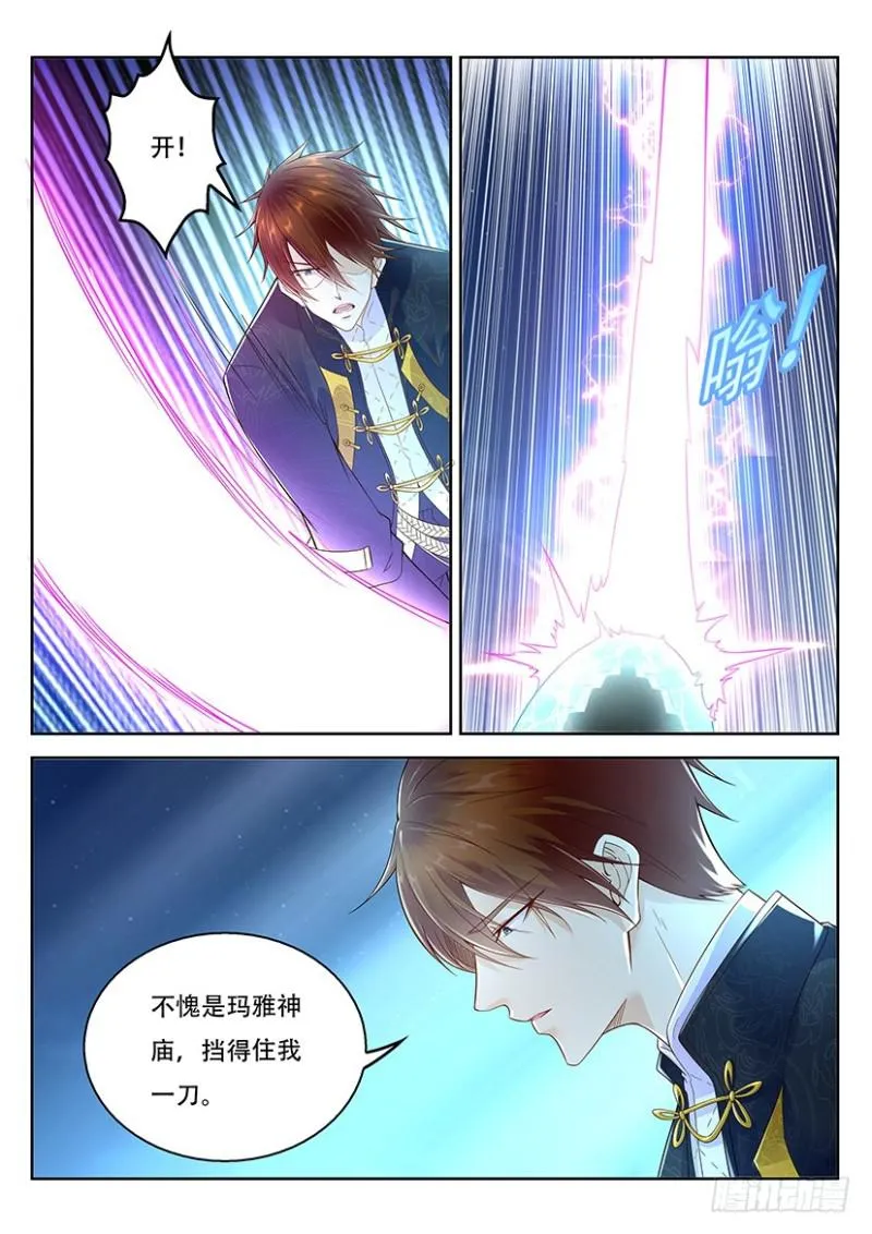 重生之都市修仙什么时候开始写的漫画,第368回4图