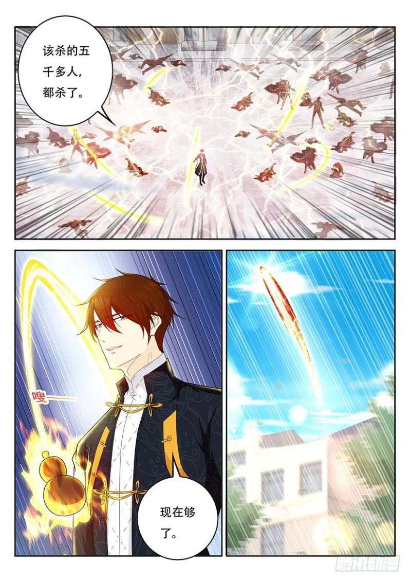 重生之都市修仙什么时候开始写的漫画,第368回1图