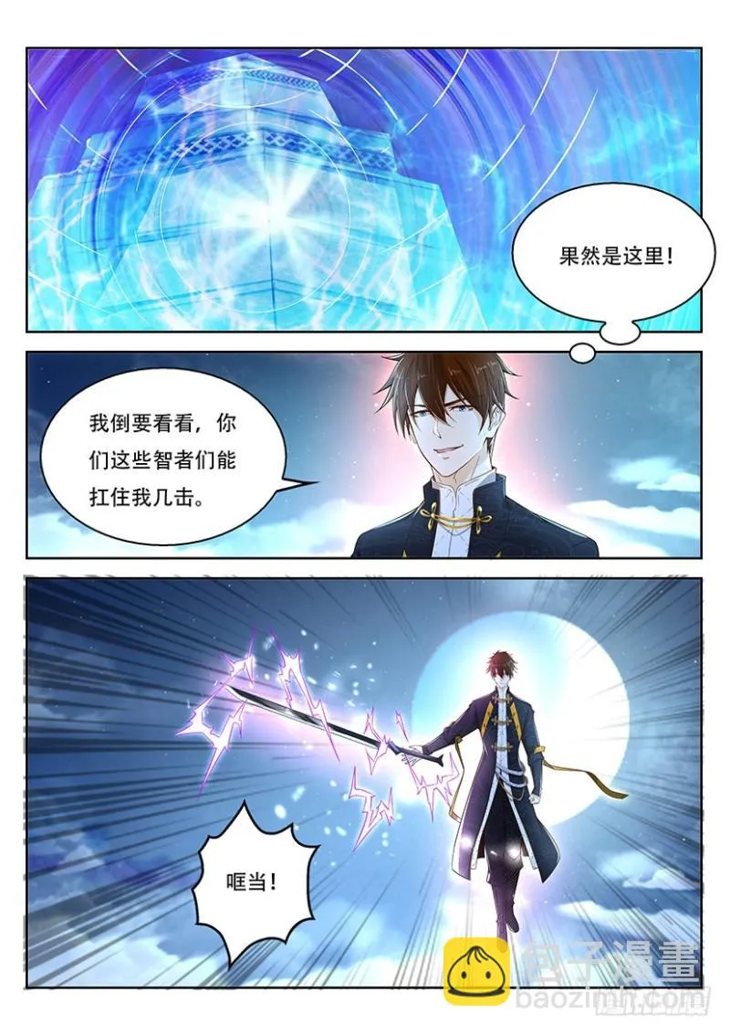 重生之都市修仙什么时候开始写的漫画,第368回3图