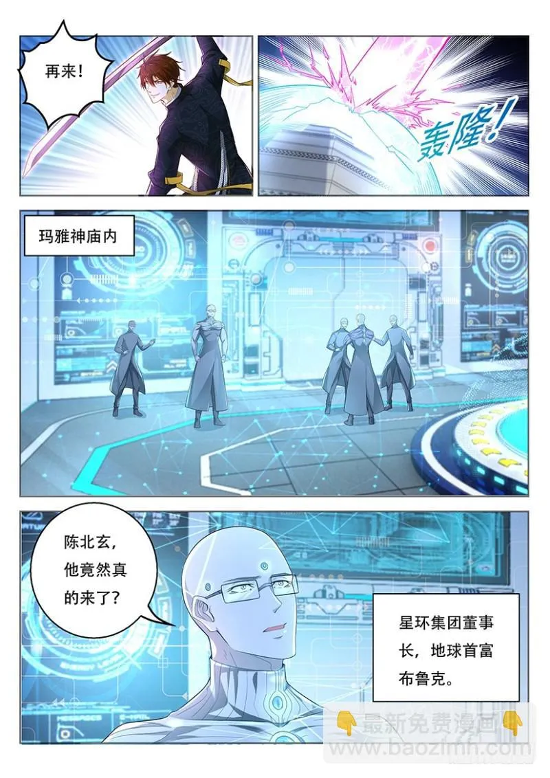 重生之都市修仙什么时候开始写的漫画,第368回5图