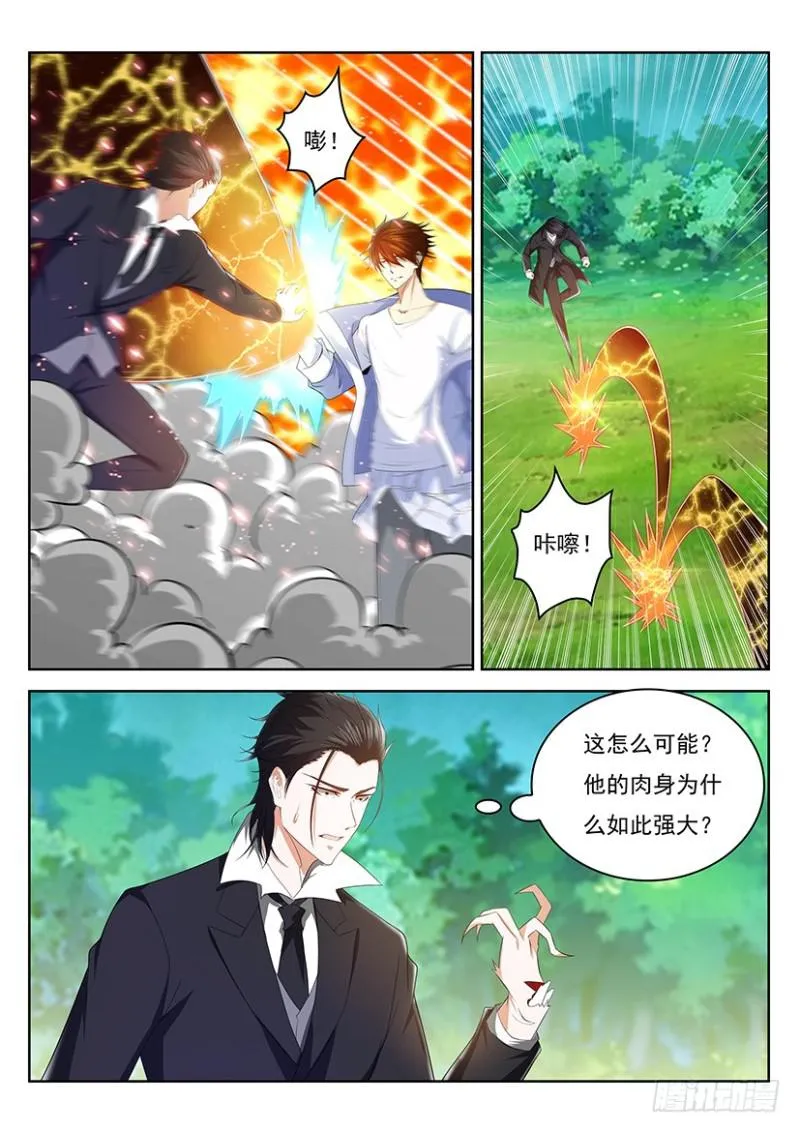 重生之都市修仙txt下载奇书网漫画,第341回1图