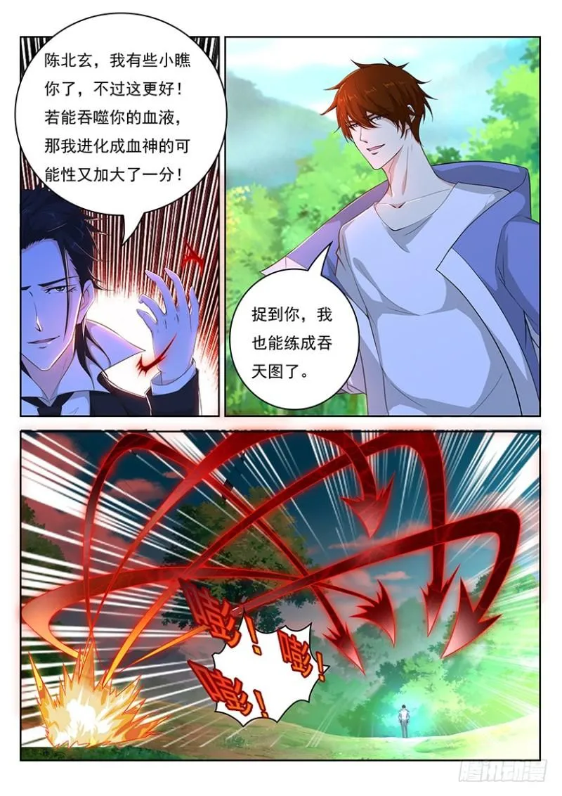 重生之都市修仙txt下载奇书网漫画,第341回2图