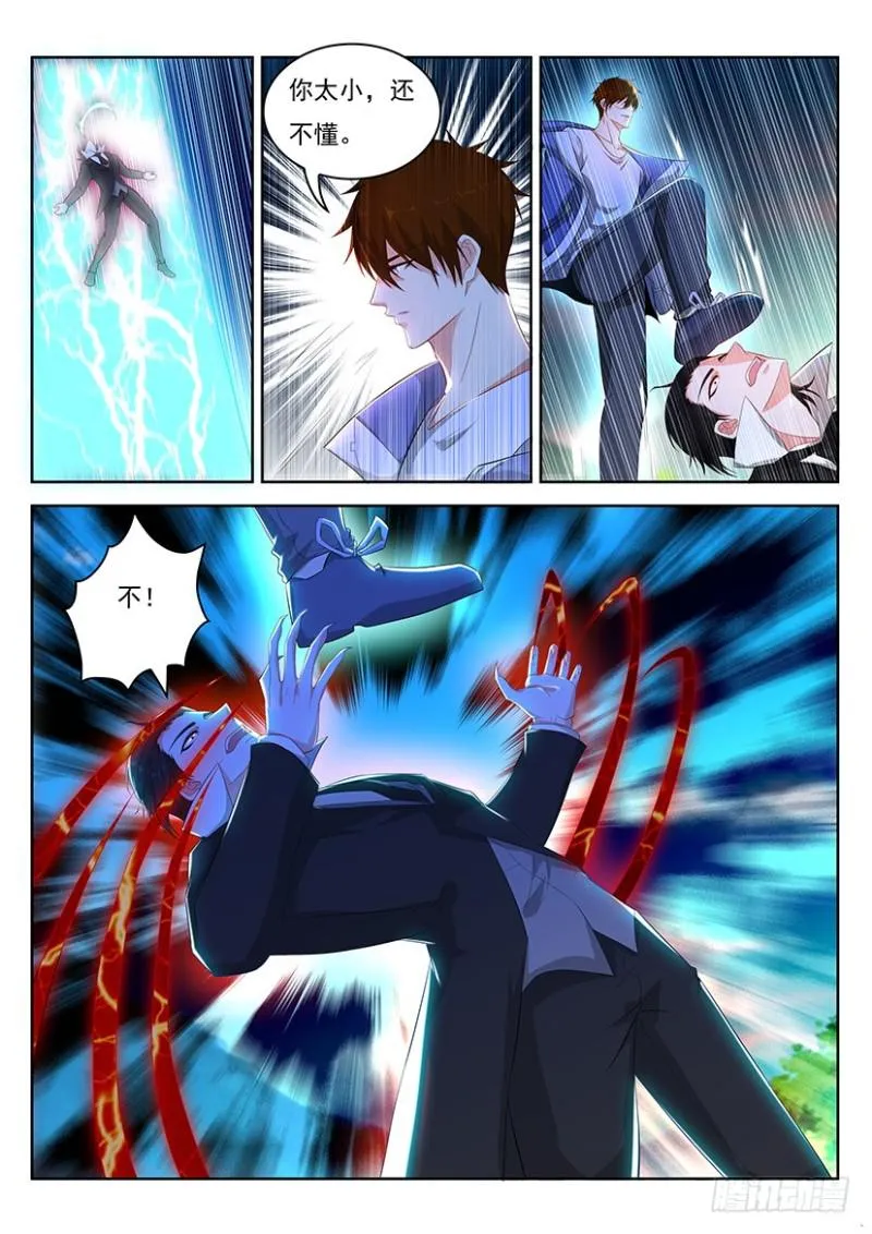 重生之都市修仙txt下载奇书网漫画,第341回4图