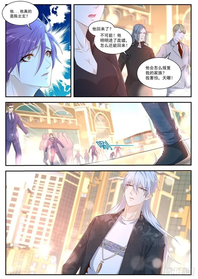 重生之都市修仙至尊秦凡笔趣阁漫画,第405回1图