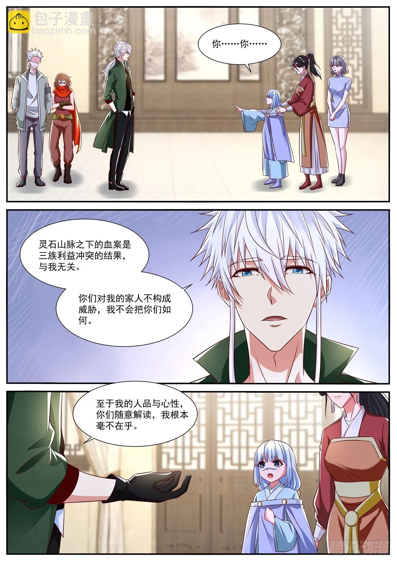 重生之都市修仙漫画免费观看下拉式漫画,第815回5图
