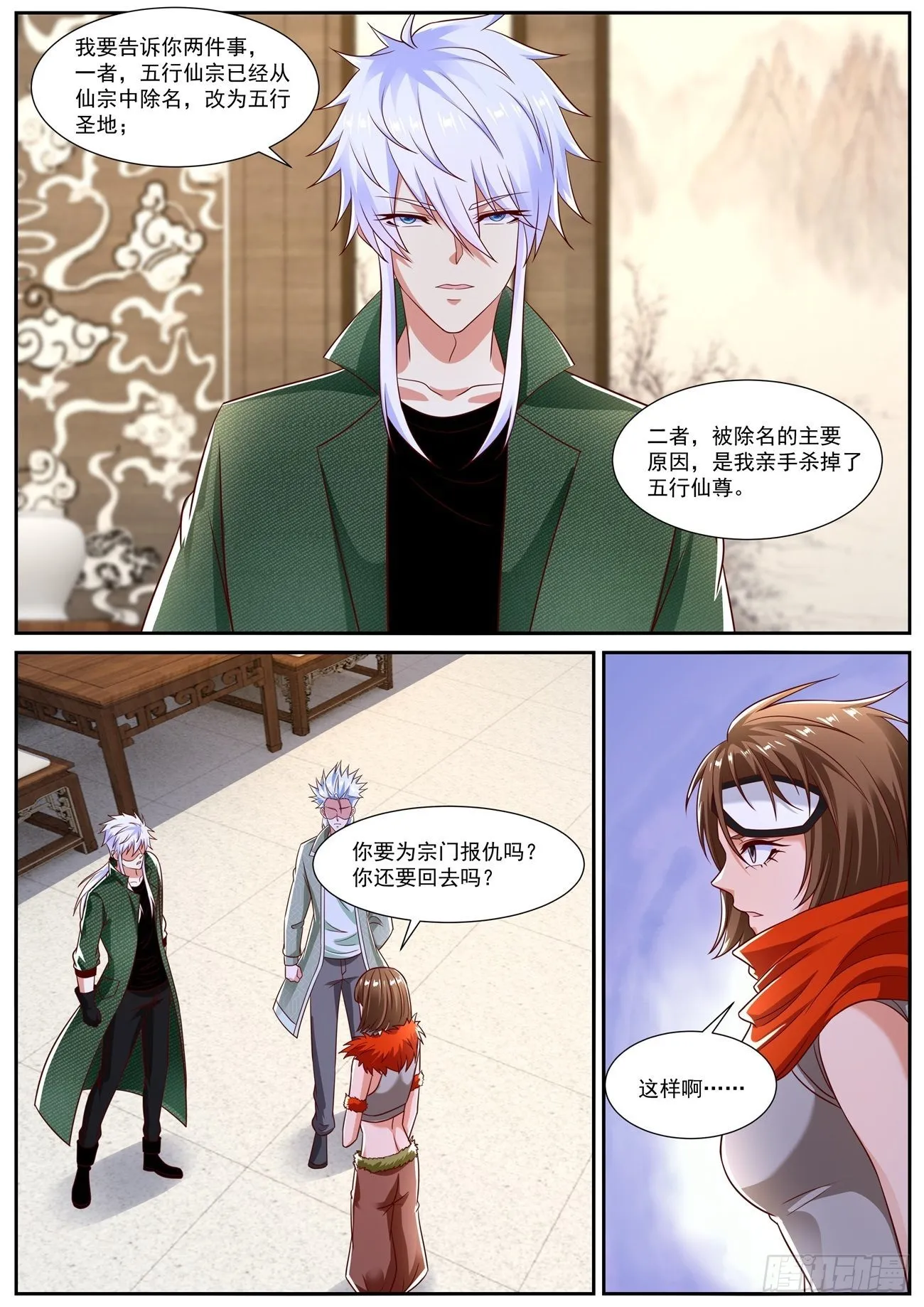 重生之都市修仙漫画免费观看下拉式漫画,第815回1图