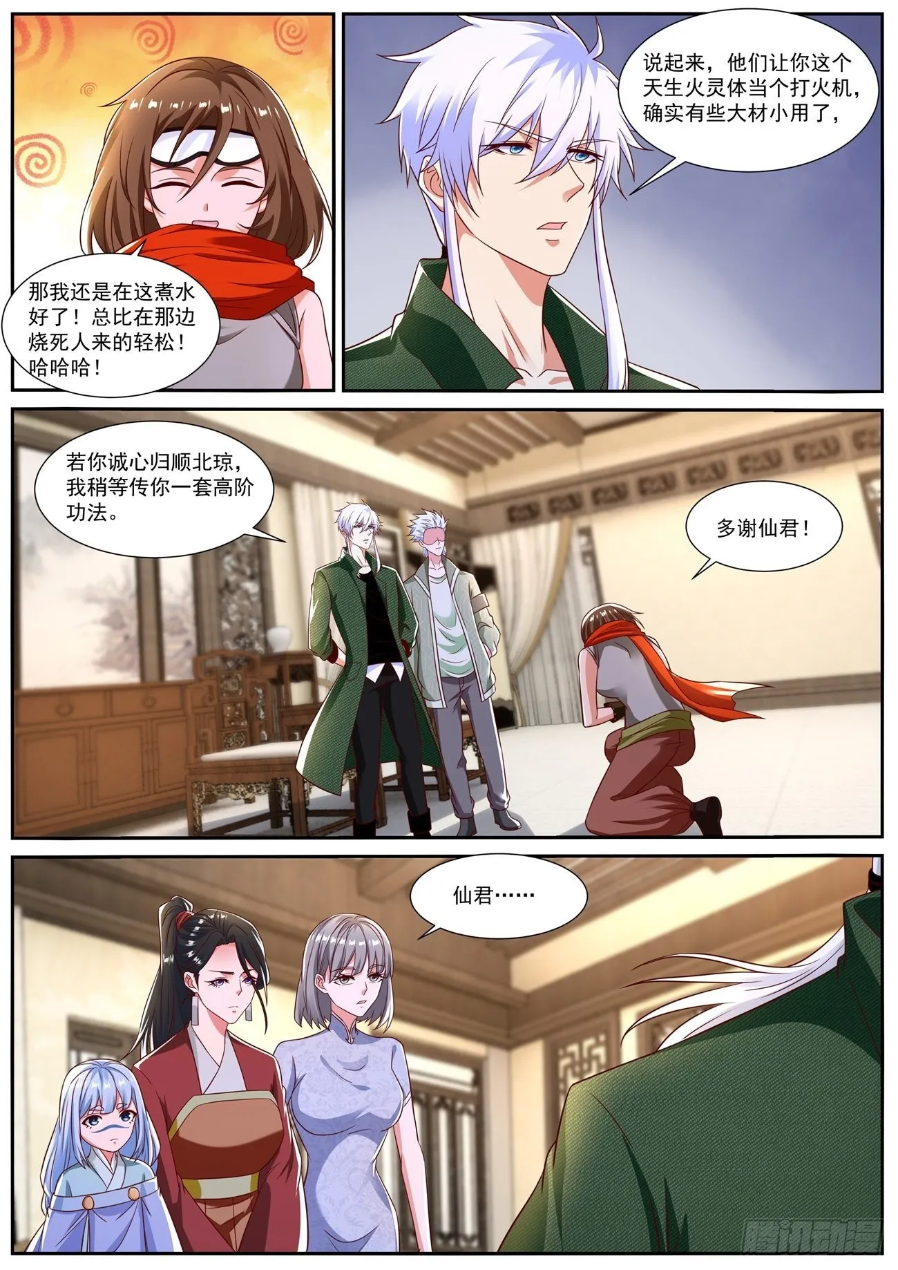 重生之都市修仙漫画免费观看下拉式漫画,第815回2图