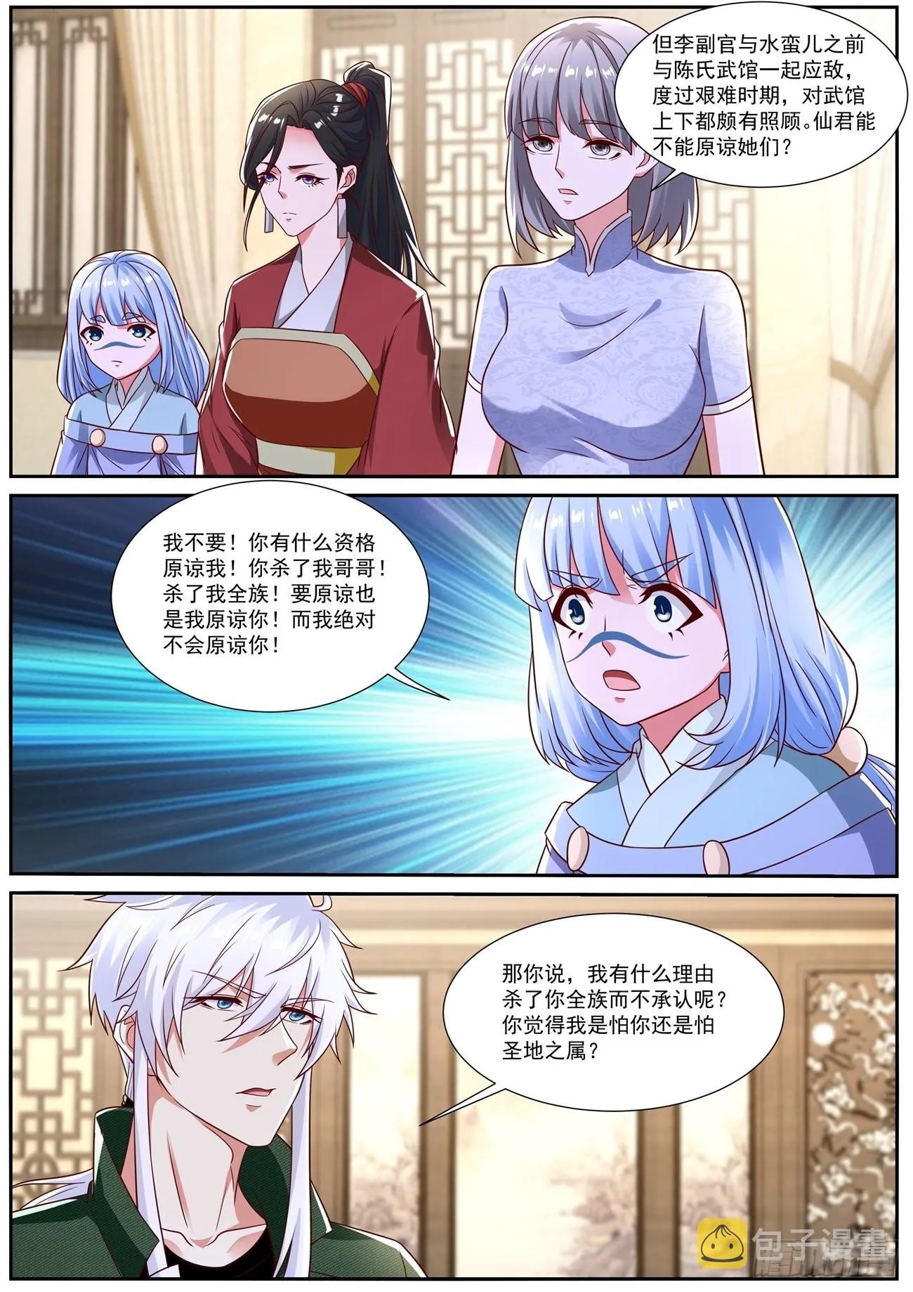 重生之都市修仙漫画免费观看下拉式漫画,第815回4图