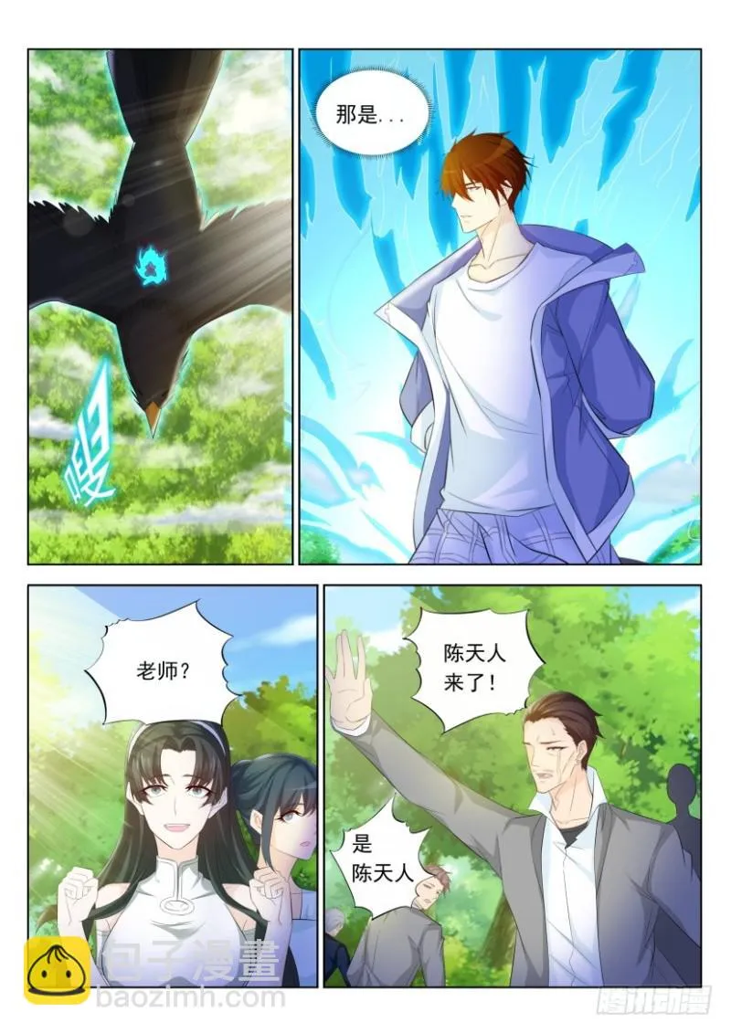 重生之都市修仙路漫画,第334回2图