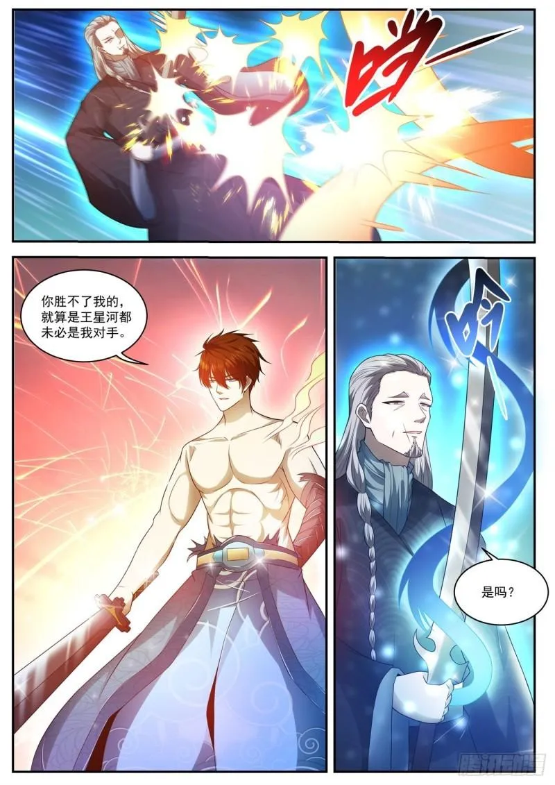 重生之都市修仙2漫画,第493回2图