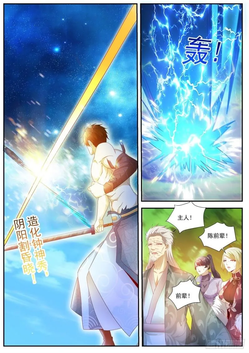 重生之都市修仙2漫画,第493回5图